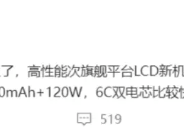 iQOO Z8跑分参数曝光：天玑8200处理器+12GB内存