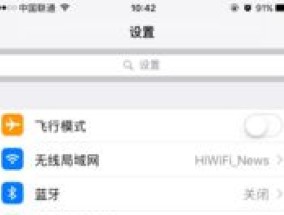 iPhone勿扰模式怎么用 iPhone勿扰模式设置 *** 