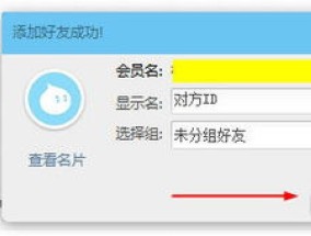 怎么通过淘宝id加好友2021