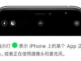 iphone左上角绿色什么意思