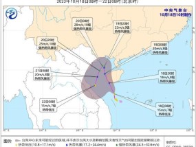 热带低压将于今天加强为2023年第16号台风 今夜登陆或擦过海南岛