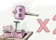 淘宝付了定金但不想买了怎么办 淘宝尾款没付定金会退吗