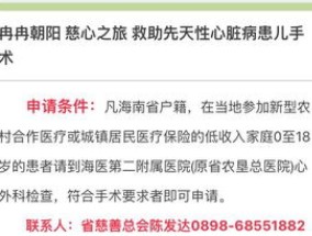 揭阳医疗救助什么人可以申请