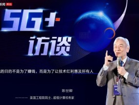 人类未来将拥有 “第三脑”，5G 让一切加速