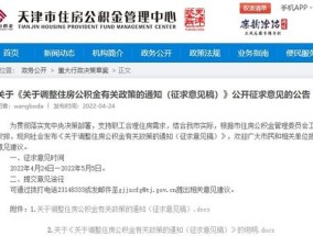 2023宝鸡市住房公积金还款方式新政策