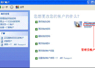 Windows xp/2000系统环境下如何正常使用财付通证书以及控件?