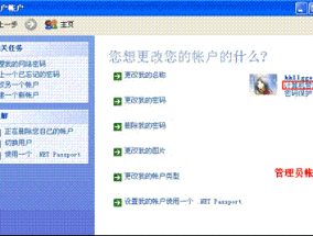 Windows xp/2000系统环境下如何正常使用财付通证书以及控件?