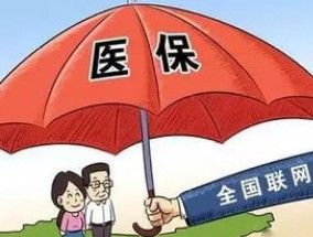 吉林市医保在省内异地就医哪些情况可以不用备案