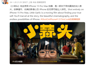 范伟主演苹果2024新年短片 库克：iPhone 15 Pro Max拍摄