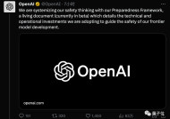 OpenAI：如GPT-5太危险，董事会有权阻止奥特曼发布