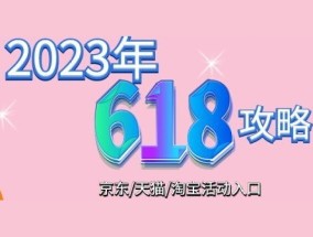 2023年天猫手机焕新季活动是什么时候 天猫手机焕新季活动力度大不大