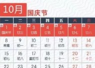 2024年闰年是多上一天班还是休一天班