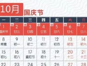 2024年闰年是多上一天班还是休一天班