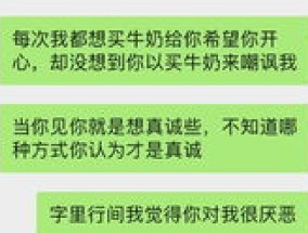 女朋友总是说一些很伤人的话是爱我吗 女朋友说话很强势很难听伤人还要哄吗