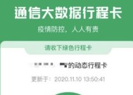 通信大数据行程卡查询失败什么原因 抱歉没有您的行程数据怎么办