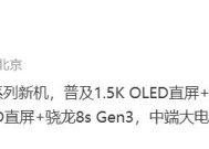 iQOO Neo9系列发布时间曝光 骁龙8s Gen3处理器加持