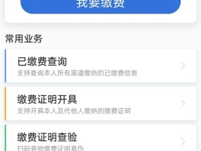 吉林市医保缴费小程序是什么