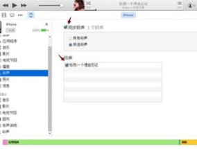 如何设置iphone铃声 iphone怎么设置铃声