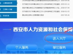 2023九江修水县社保补贴怎么申请？