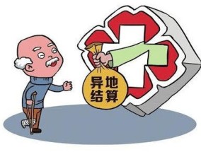 荆州异地长期备案医保报销和本市一样吗？