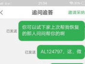 微信一码通不是本人怎么改 微信一码通是别人的怎么切换自己的