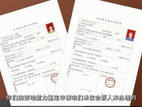 申请劳动能力鉴定需要哪些材料？