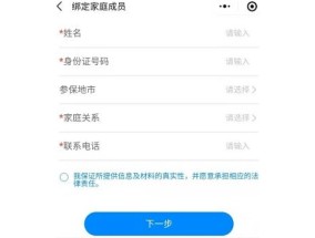 什么是个人账户家庭共济?个人账户家庭共济如何使用?