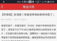 打新股中签需要准备多少钱 新股中签资金不够全额会扣钱吗