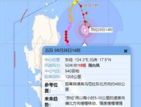 苏拉台风对上海有影响吗 2023苏拉台风的生成时间