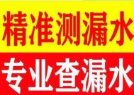 精准测漏水能测出来吗 精准测漏水一次多少钱2023