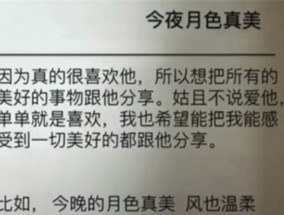 被真实什么梗 被真实出自哪有什么含义