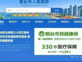 2023烟台市民健康保可以退保吗