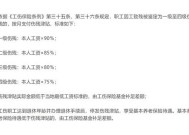 2023抚顺工伤护工费赔偿标准多少钱是什么？