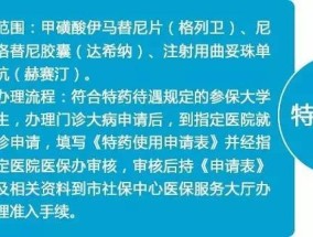 2023洛阳大学生医保参保缴费指南(费用+待遇+入口)