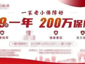 2024桂林惠民保什么时候可以买