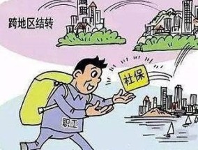 乐山社保可以异地办理吗？