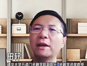 为何清华教授说调休不如适当增加假期