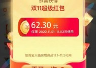 2023天猫双11什么时候付定金 双十一定金多久内付有效