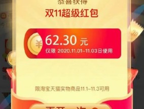 2023天猫双11什么时候付定金 双十一定金多久内付有效