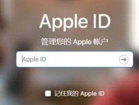 apple id已停用是什么意思