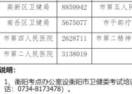 2024衡阳卫生资格考试报名点咨询 *** 多少？