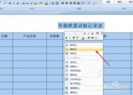 word表格怎么转成excel格式文档