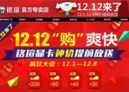 2023年京东双12优惠大吗 京东双12价格怎么提前算