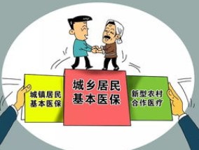 淮安新农合首次参保多久生效？