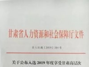 宜都市高级专业技术人才乐业补贴如何申请