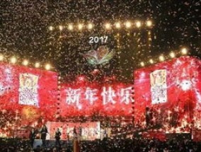 2024元旦长沙有什么活动吗 长沙跨年2024去哪玩合适