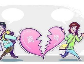 结婚和离婚哪个更需要勇气