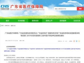 临沂中小微企业职工医保缓缴政策2022