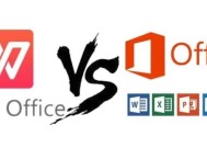 wps office要不要钱