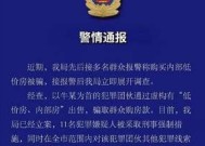 多人购买内部低价房被骗 有哪些启示